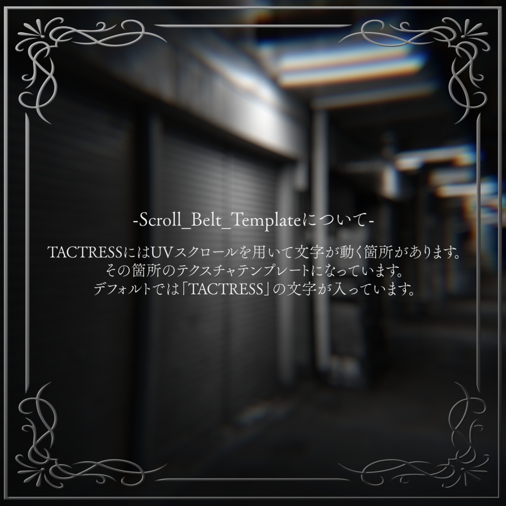 【3アバター対応】TACTRESS【MA対応】