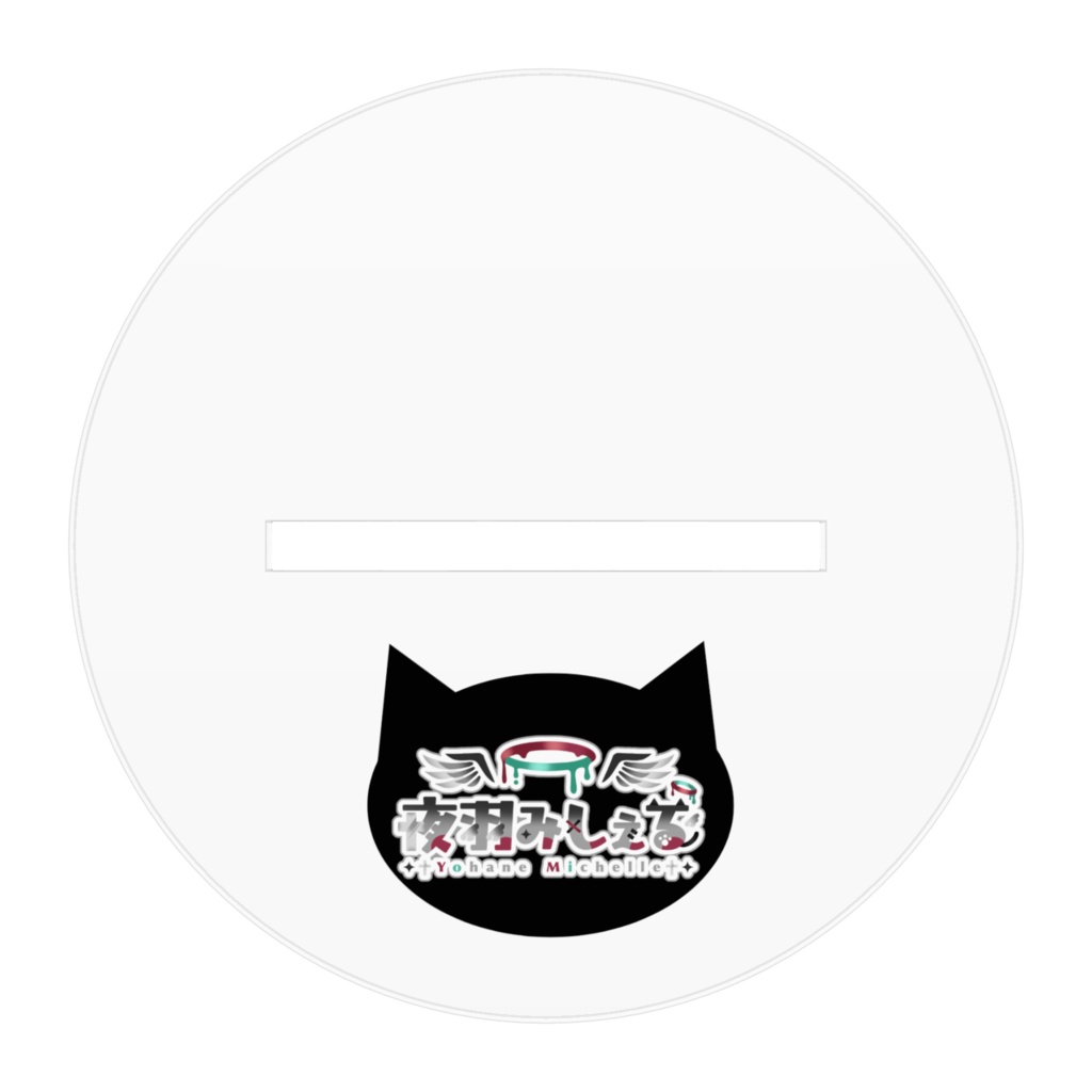 夜羽みしぇるキービジュアルアクスタ