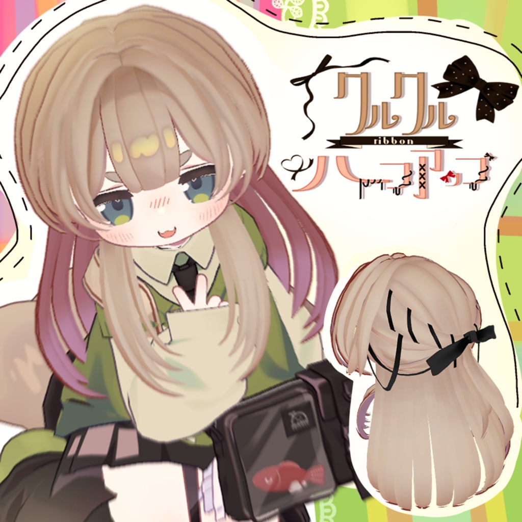 ✨ショップ開設記念無料配布中✨くるくるりぼんハーフアップ