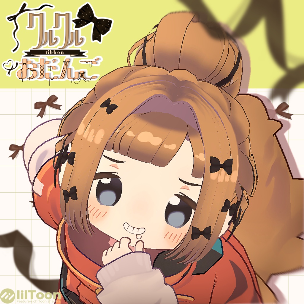 クルクルリボンおだんごヘアー