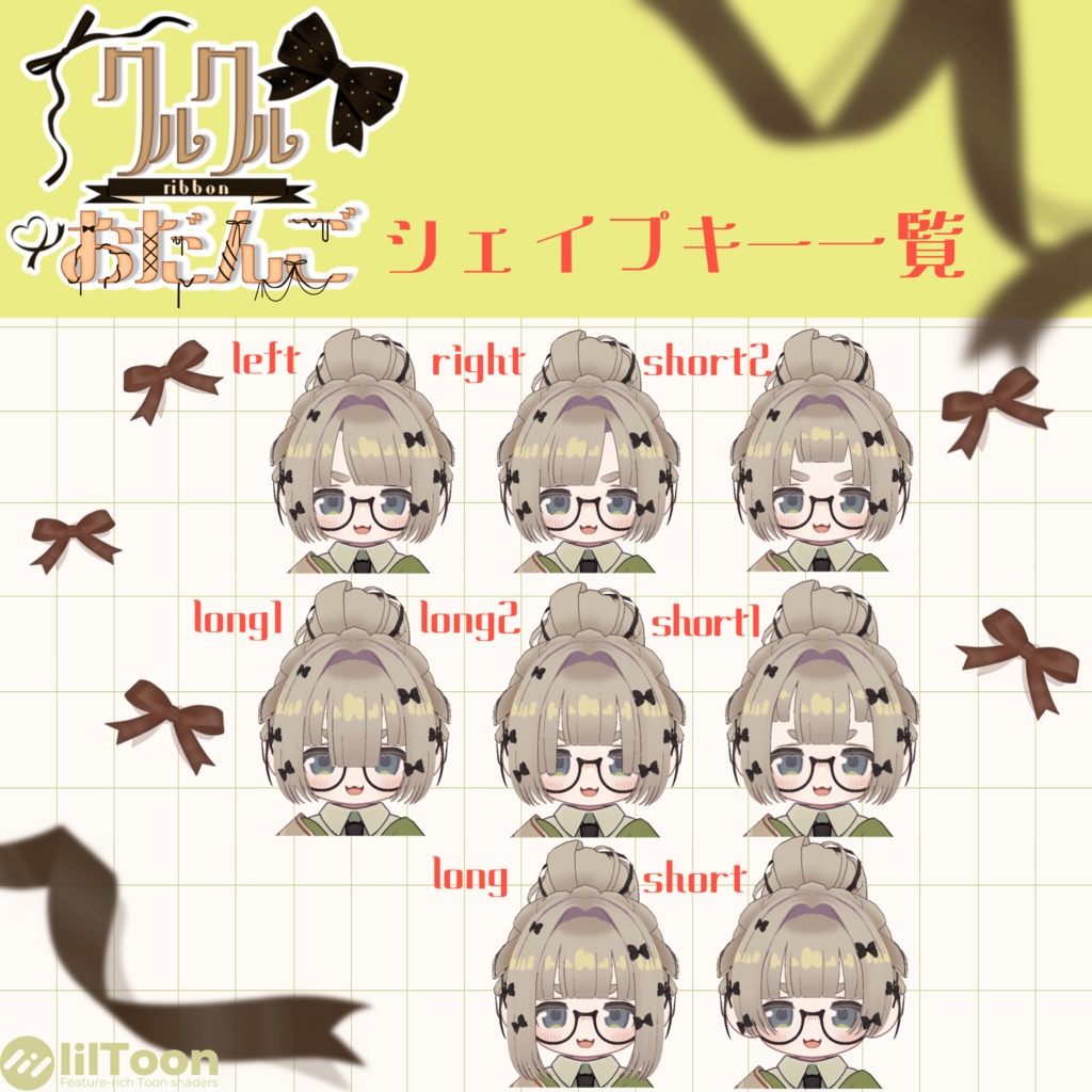 クルクルリボンおだんごヘアー