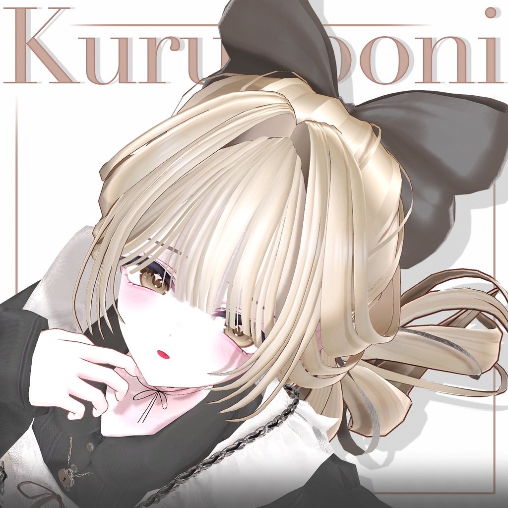 ✨三日間限定半額セール✨kuru Poni hair 8アバター対応