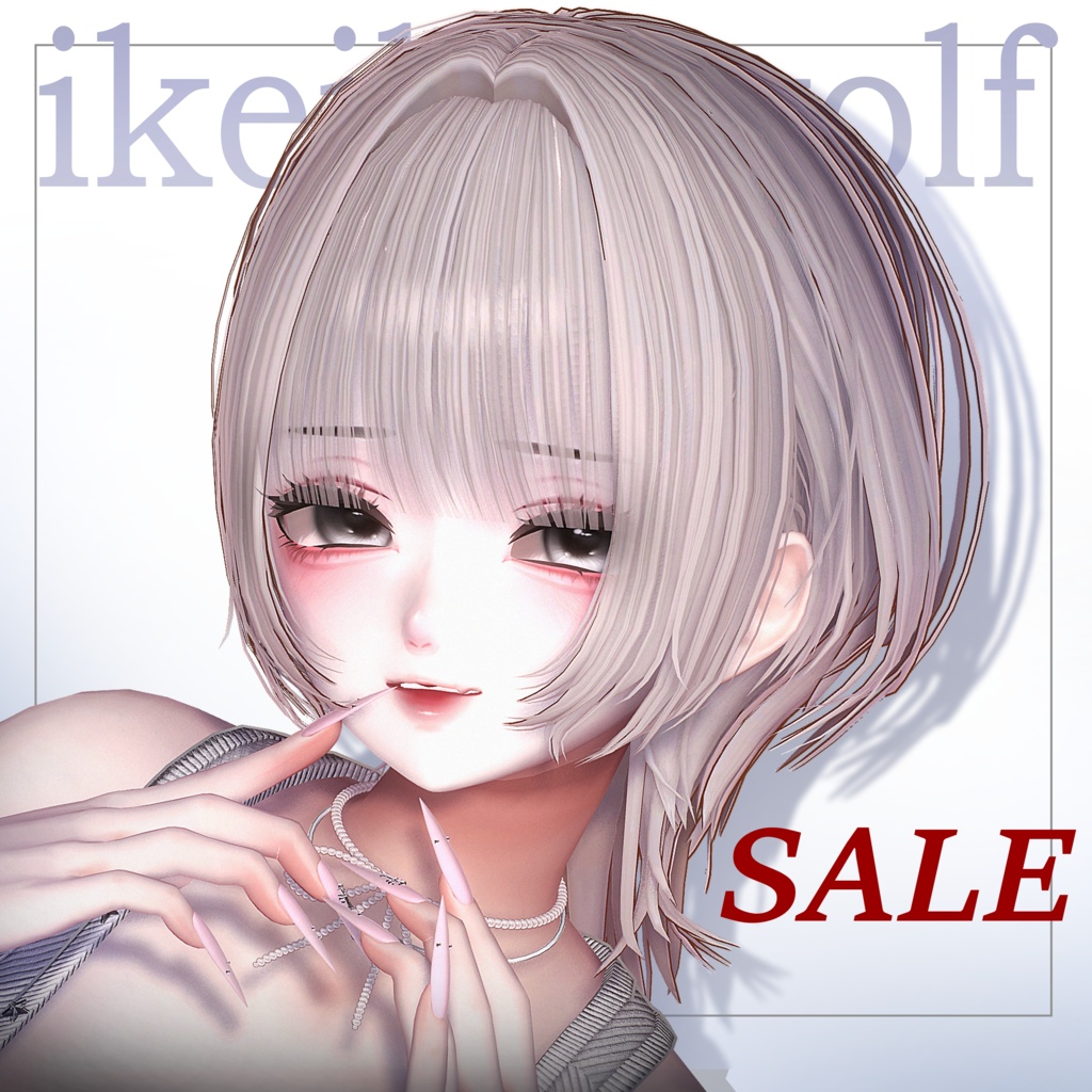 ✨三日間限定セール✨イケ イケ ウルフヘアー