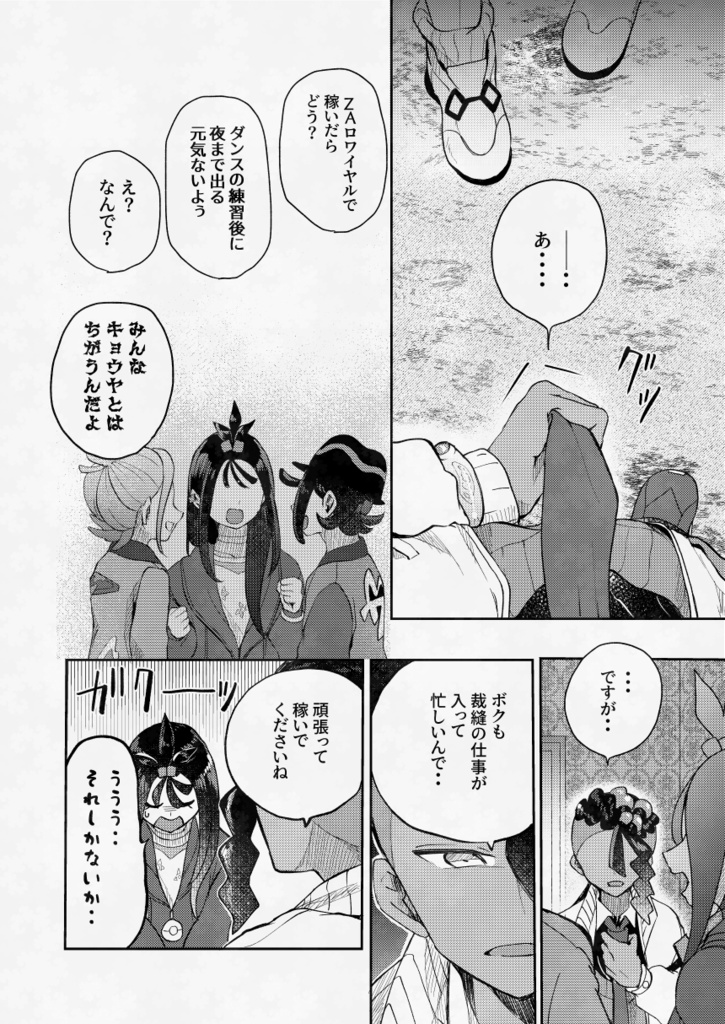 天使とアクアステップを