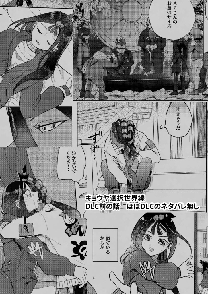 天使とアクアステップを