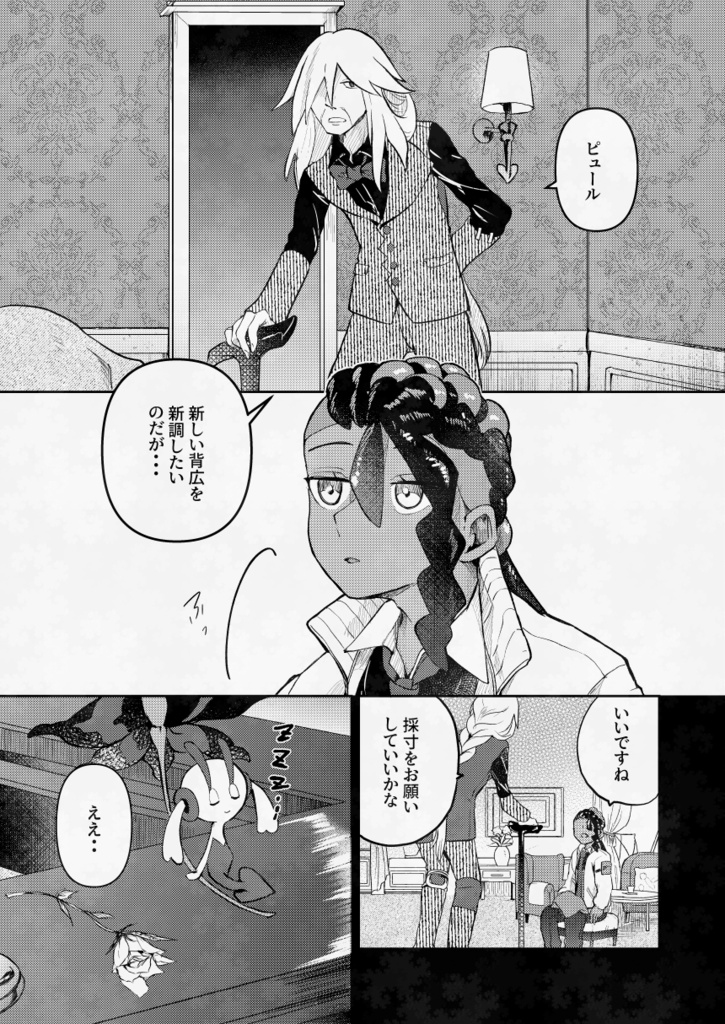 天使とアクアステップを