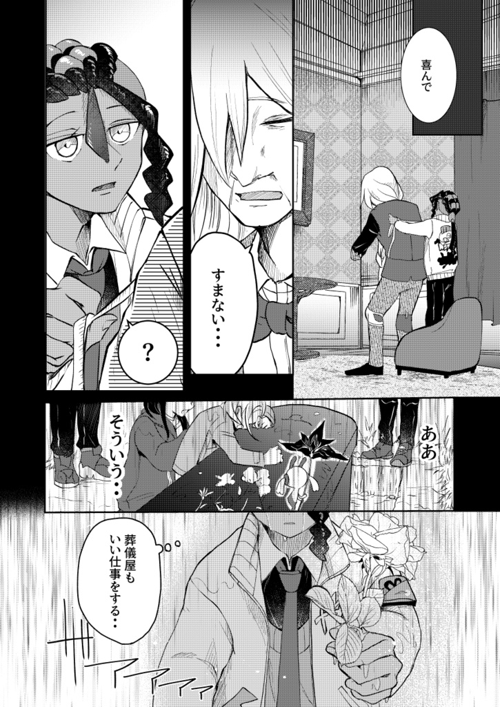 天使とアクアステップを