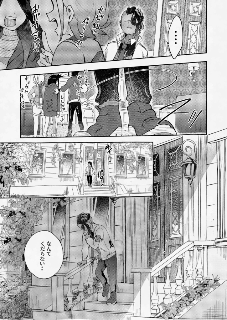 天使とアクアステップを