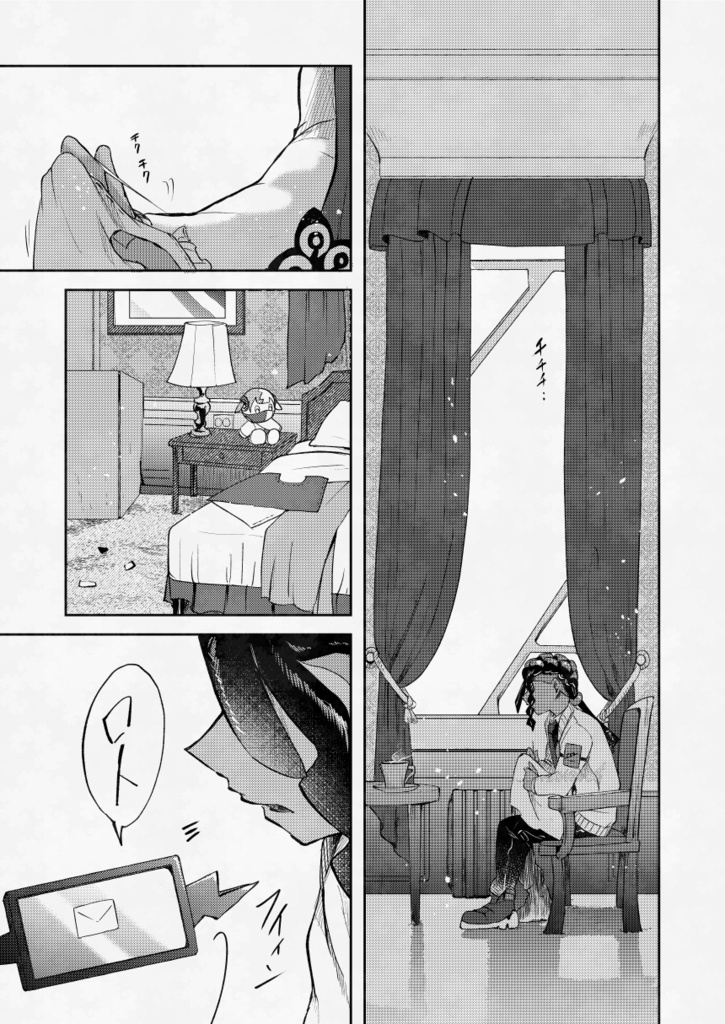 天使とアクアステップを