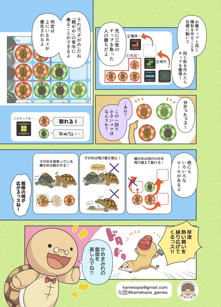 ならべて!かめまみれの池