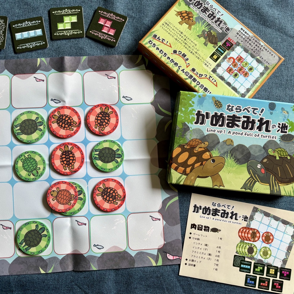 ならべて!かめまみれの池