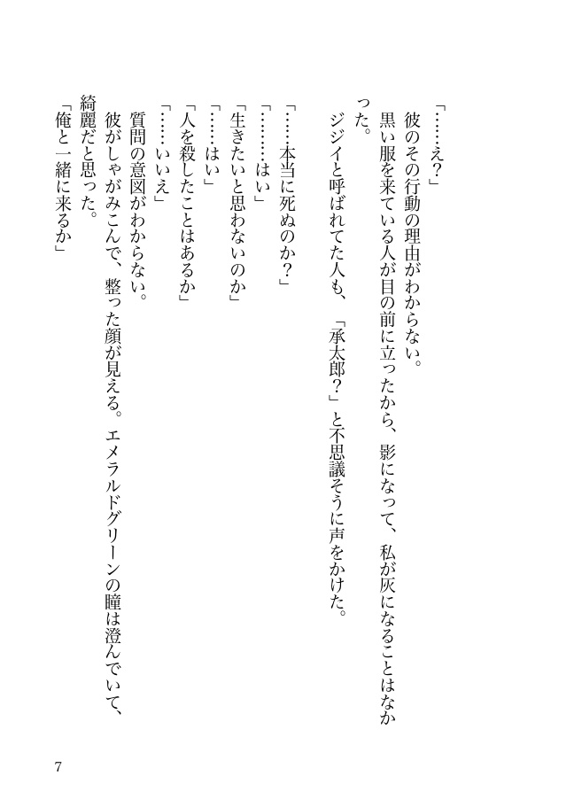 DIOのペットの行き先