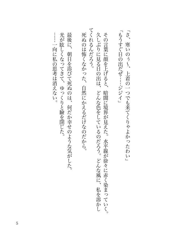 DIOのペットの行き先