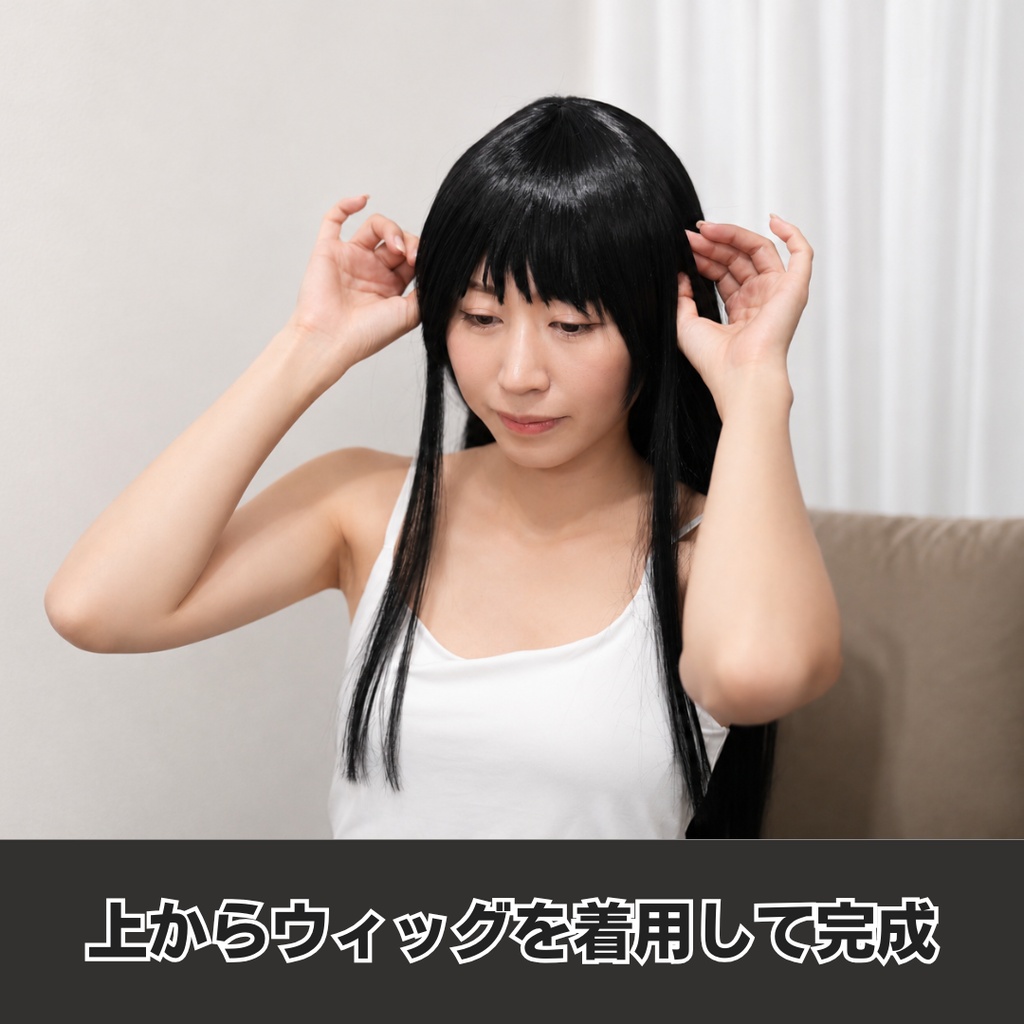 コスプレ専用ウィッグネット【FITTONE】