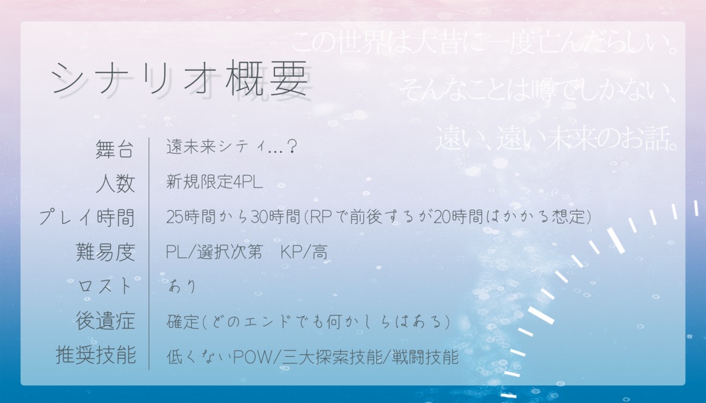 CoC6版『Legacy』SPLL:E109406