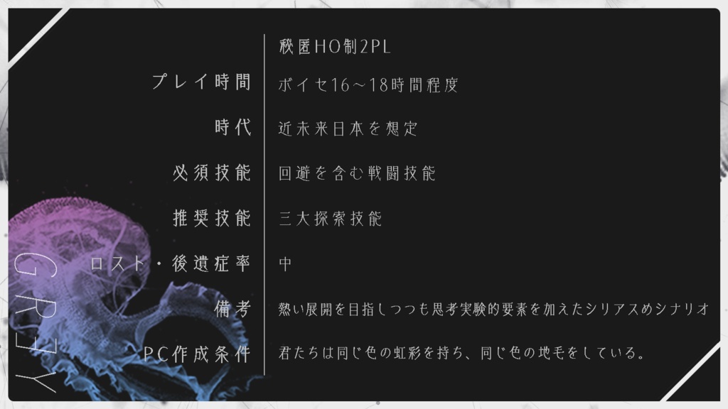 CoC6版『GR∃Y』SPLL:E197994