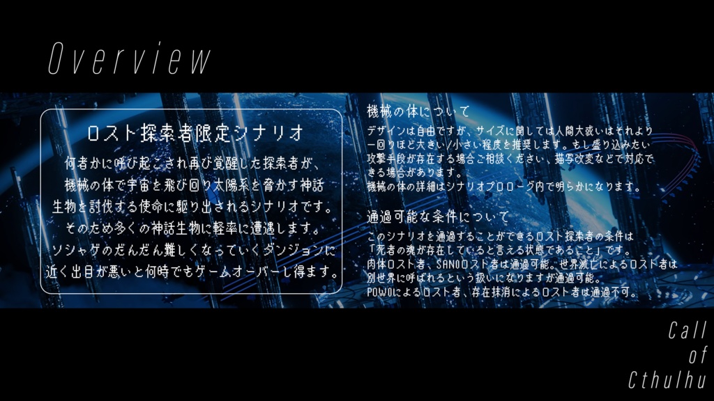 CoC6版『ARCHE ARCANINE』