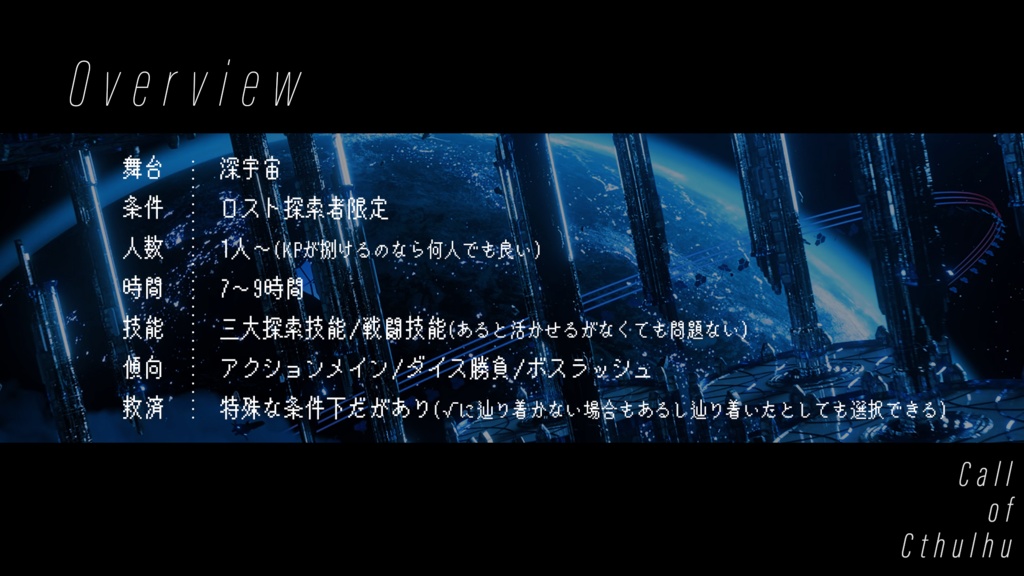 CoC6版『ARCHE ARCANINE』