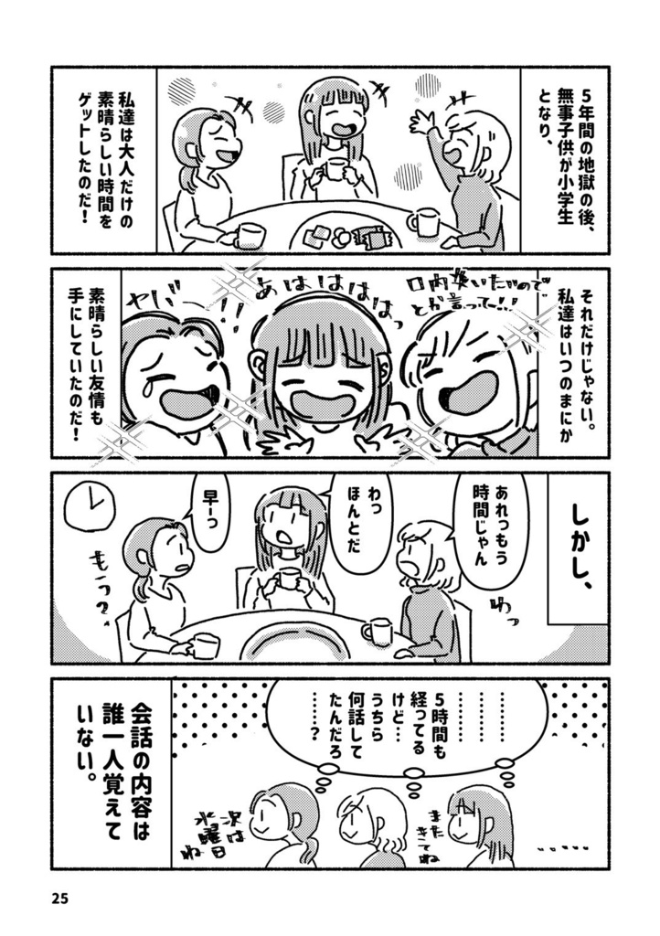 あるこっか通信 vol.1