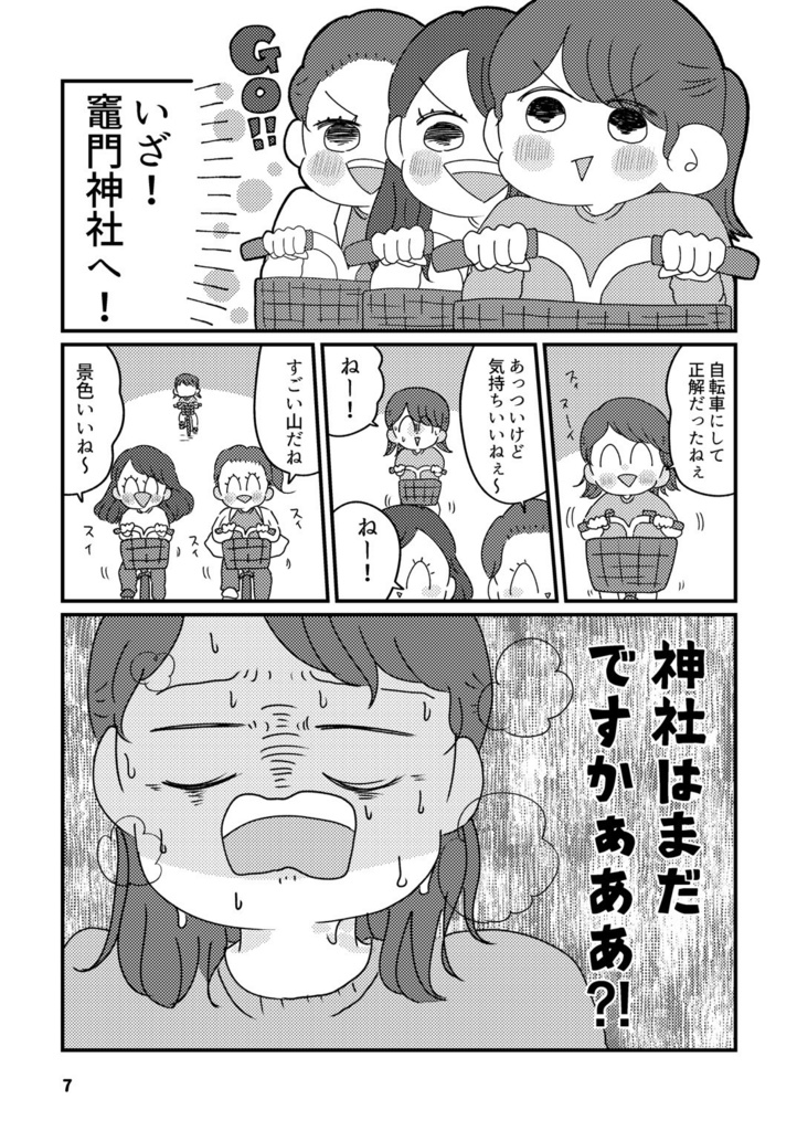 あるこっか通信 vol.1