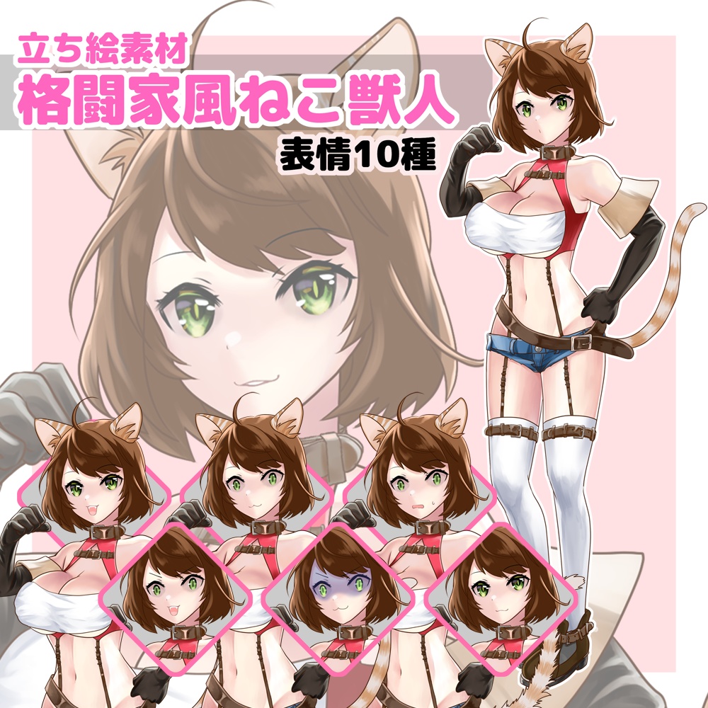 立ち絵素材・格闘家風ねこ獣人