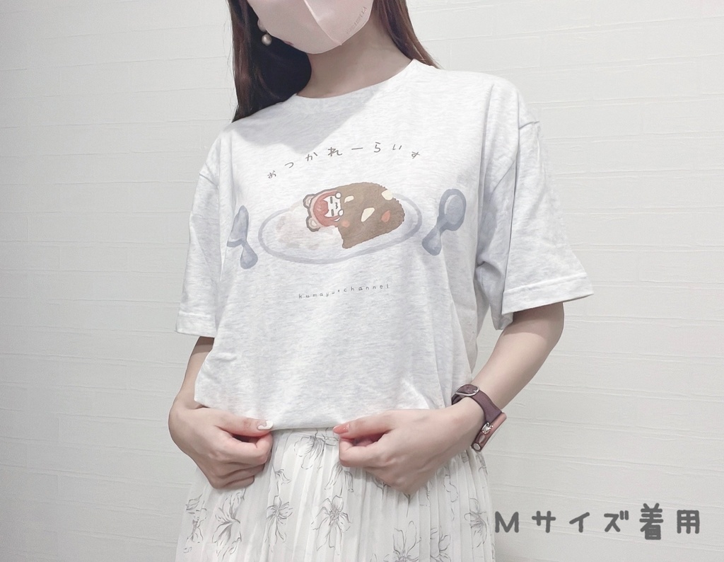 おつかれーらいすTシャツ(アッシュ)