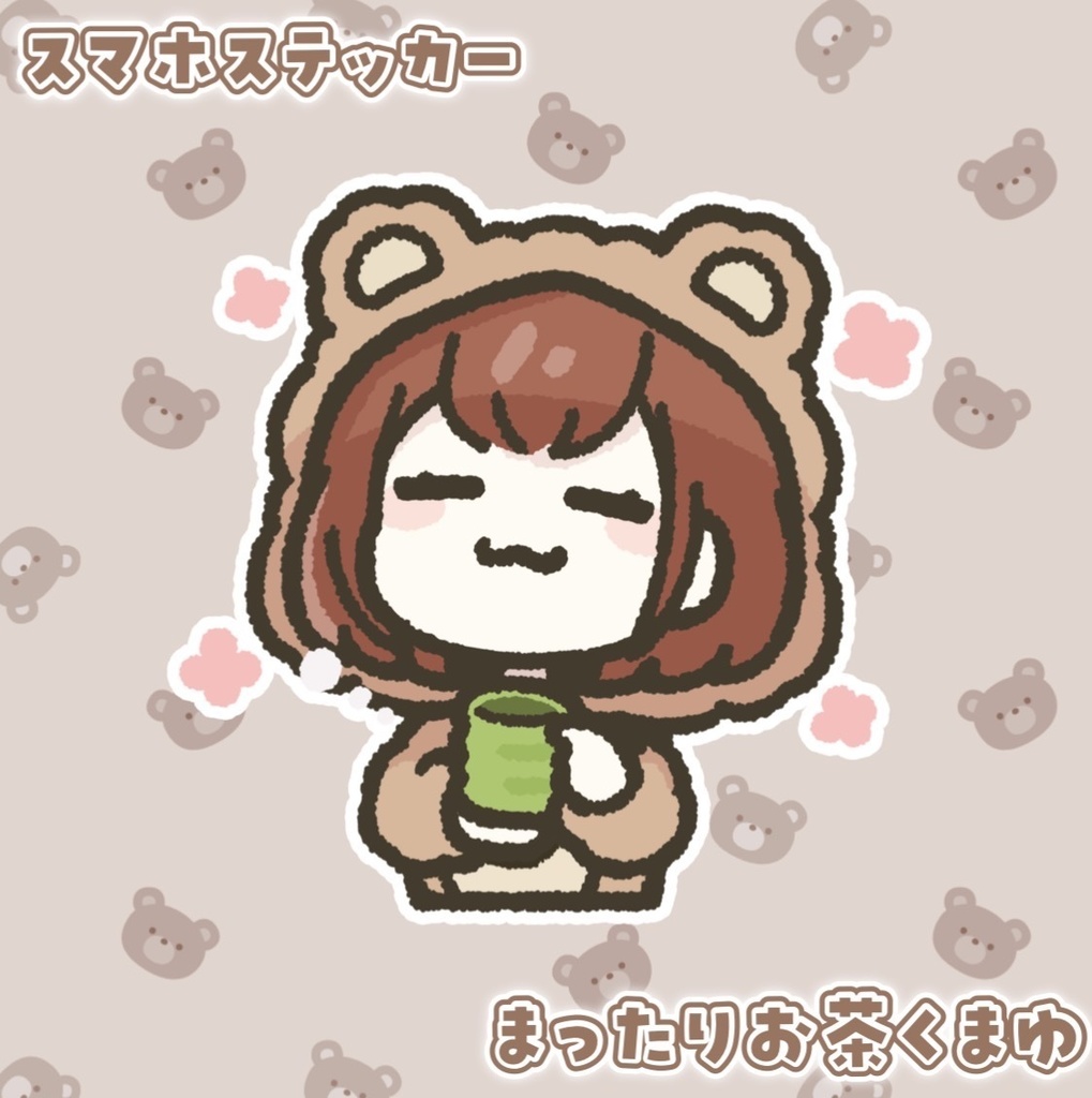 まったりお茶くまゆ*スマホステッカー
