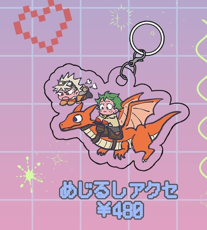 めじるしアクセサリー