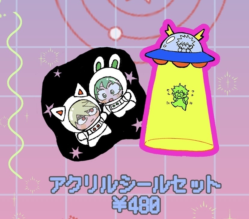 アクリルシールセット