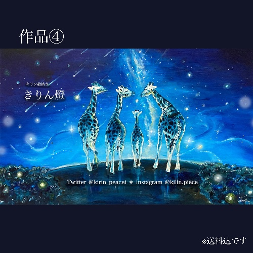 作品④ 夜空絵