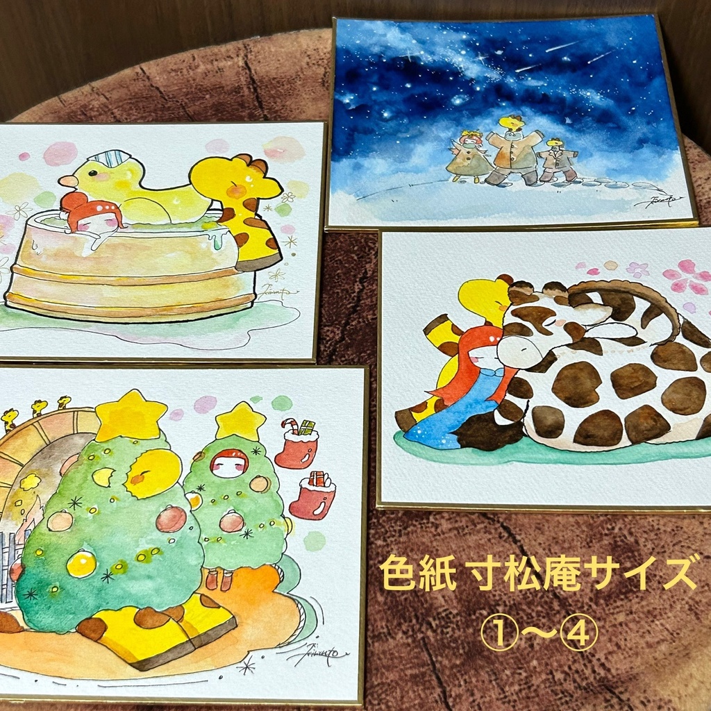 【色紙原画】①〜④