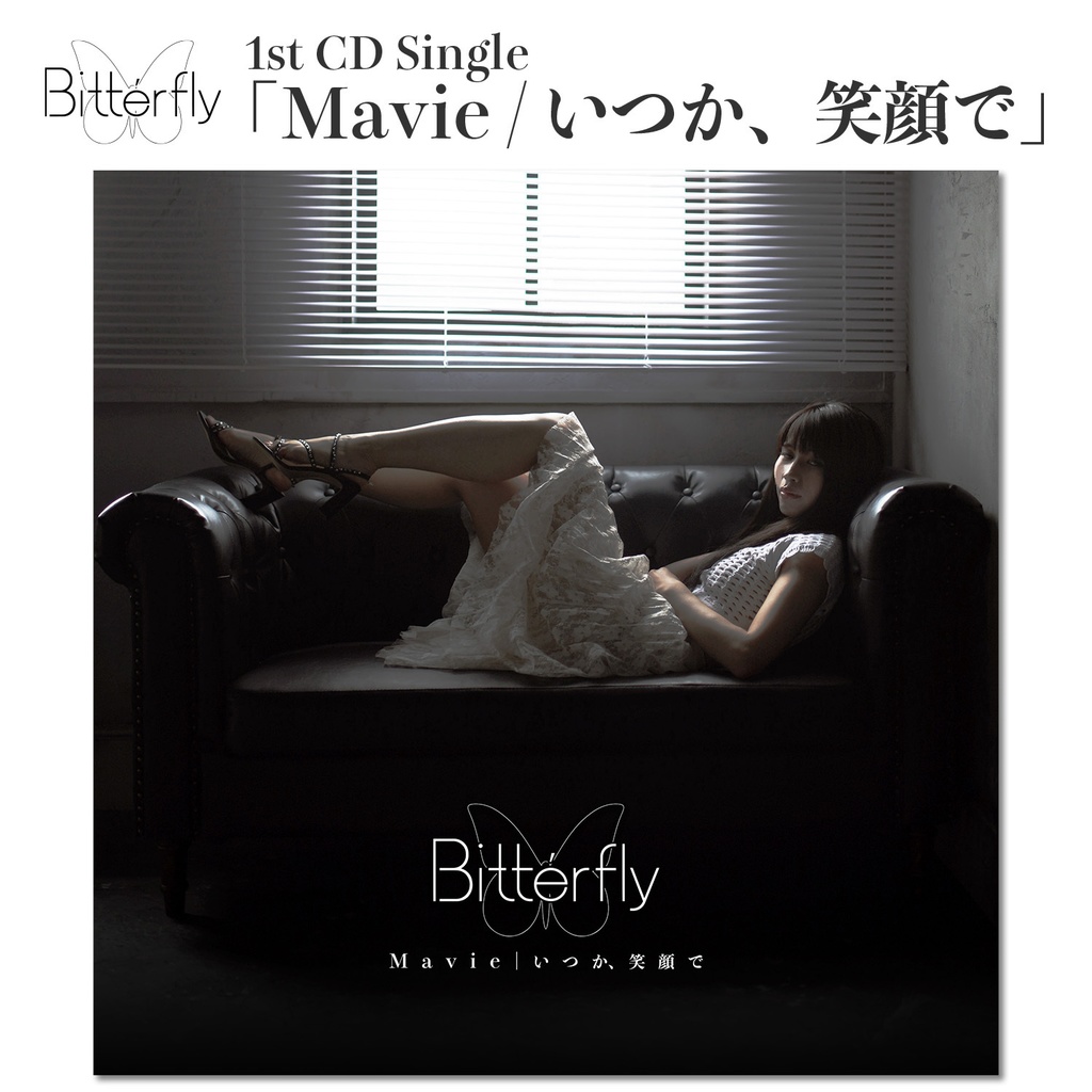 【Bittérfly CDシングル】Mavie / いつか、笑顔で【初回限定盤】【送料別】