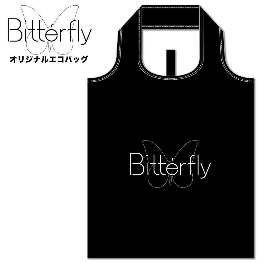 【Bittérfly グッズ】Bittérfly オリジナルエコバッグ【数量限定】【送料別】