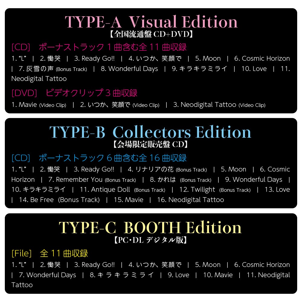 【Bittérfly フルアルバム】Neodigital Tattoo【CD盤 TYPE-A、B】【送料別】