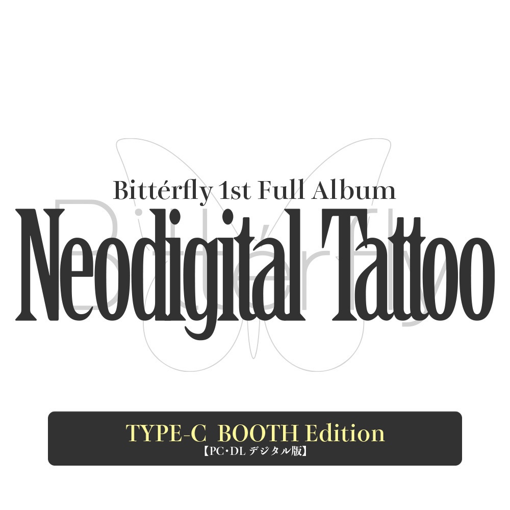 【Bittérfly フルアルバム】Neodigital Tattoo【デジタル版 TYPE-C】【送料無】