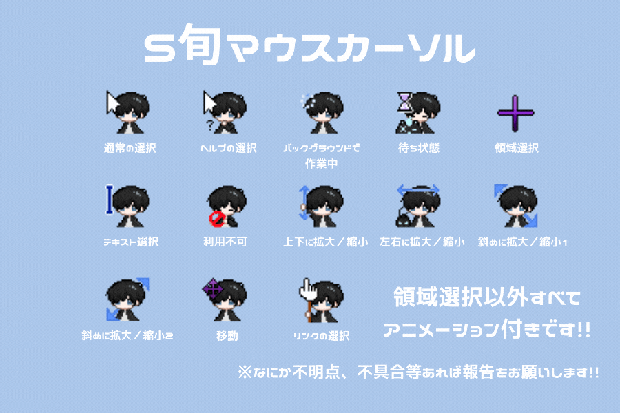 水篠旬（S級）マウスカーソル