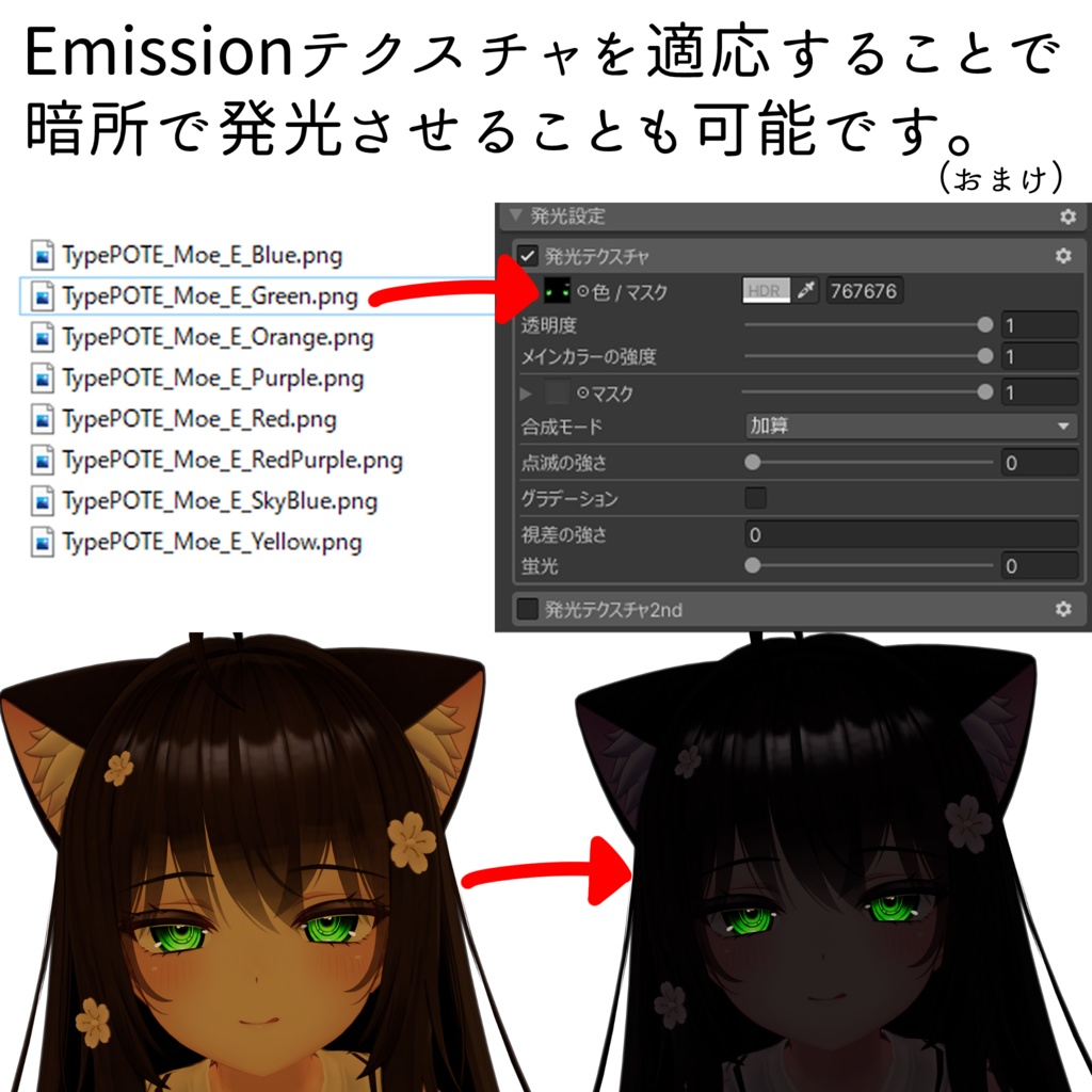 芋式Eyeテクスチャ【しなの(Shinano)/萌(moe)/サフィー(Sapphy)/セレスティア(Selestia)/ミルティナ(Miltina)/りりか(Ririka)用】