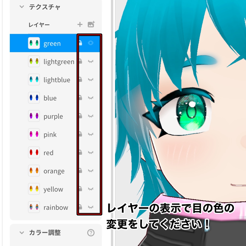 <VRoid・1色無料>グリッチ(仮)アイテクスチャ