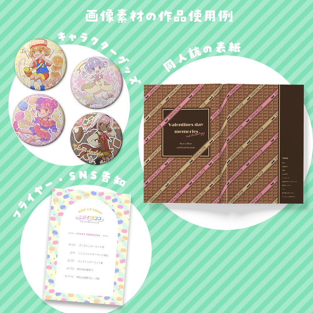 無料有》かわいいお菓子パターン画像素材&柄布48種【商用可】