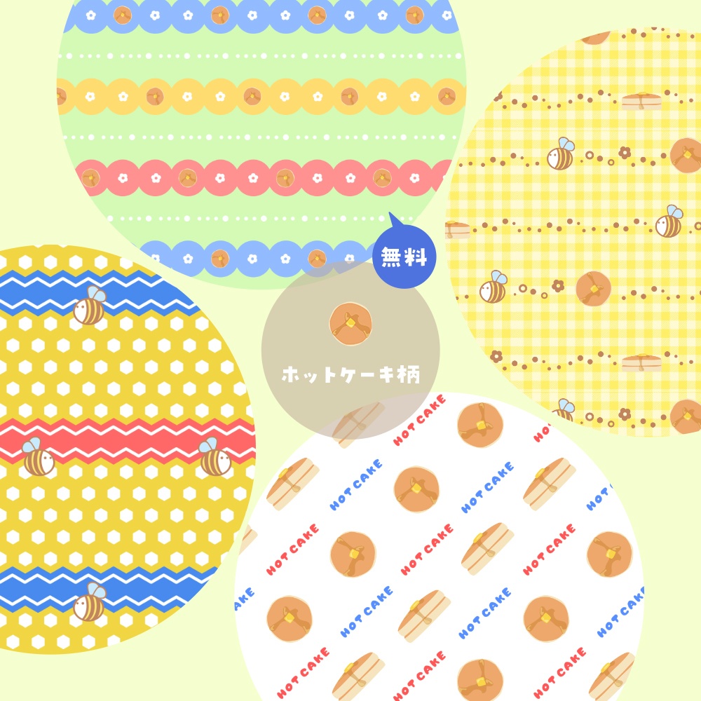 無料有》かわいいお菓子パターン画像素材&柄布48種【商用可】