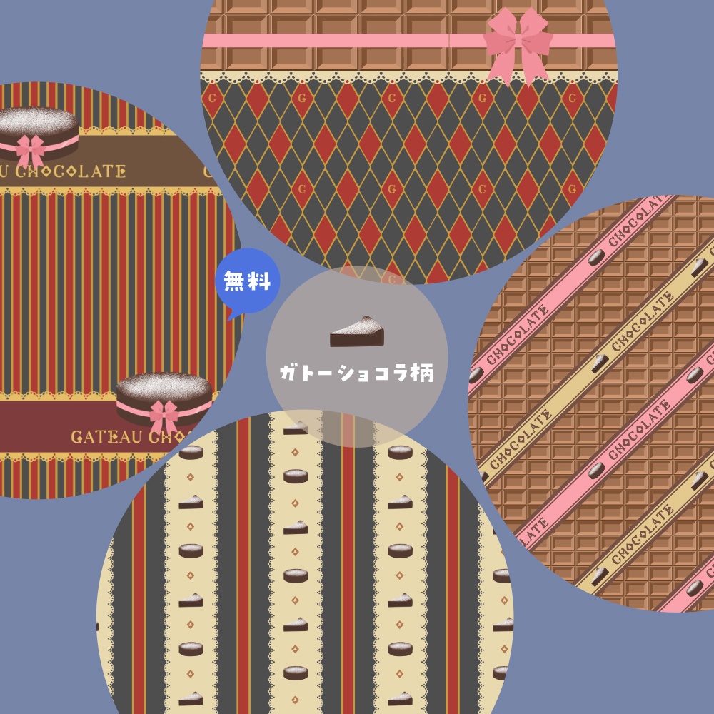 無料有》かわいいお菓子パターン画像素材&柄布48種【商用可】