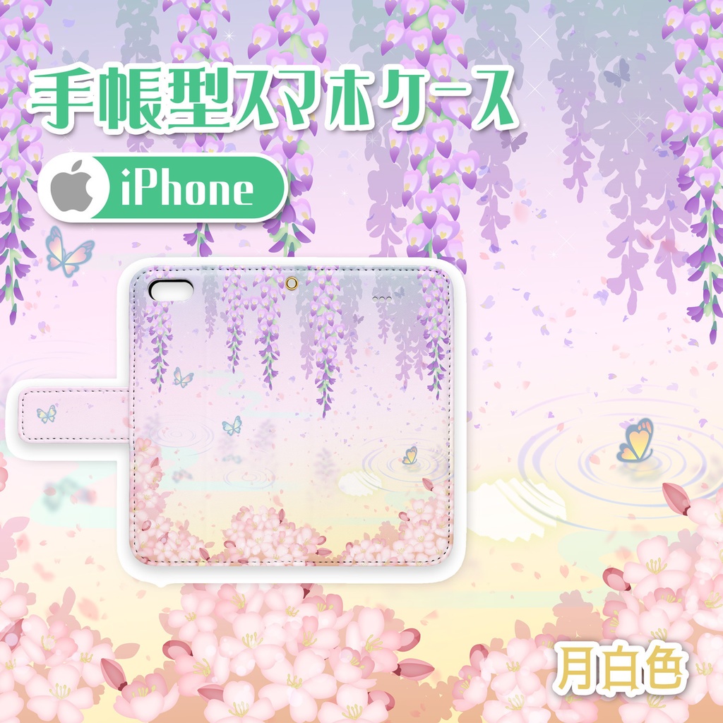 無料有 大人カワイイ藤桜と蝶の和風手帳型スマホケース Iphone 月白色 ニジイロココ Web Shop Booth