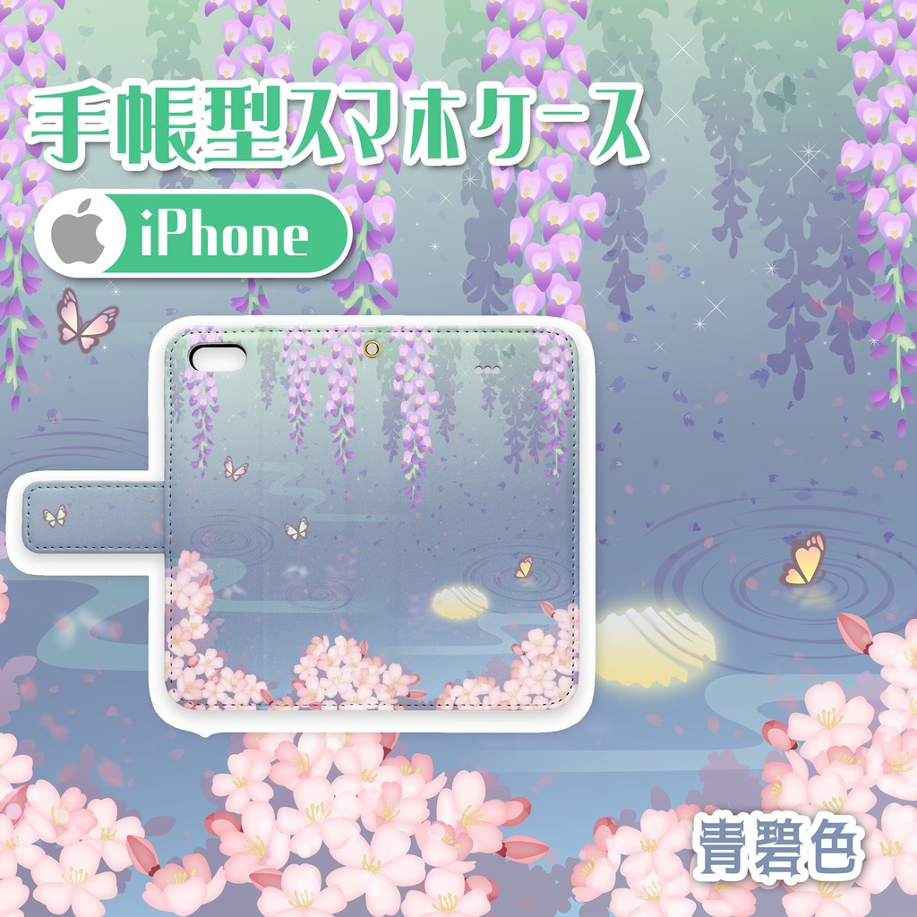 無料有 大人カワイイ藤桜と蝶の和風手帳型スマホケース Iphone 青藍色 ニジイロココ Web Shop Booth