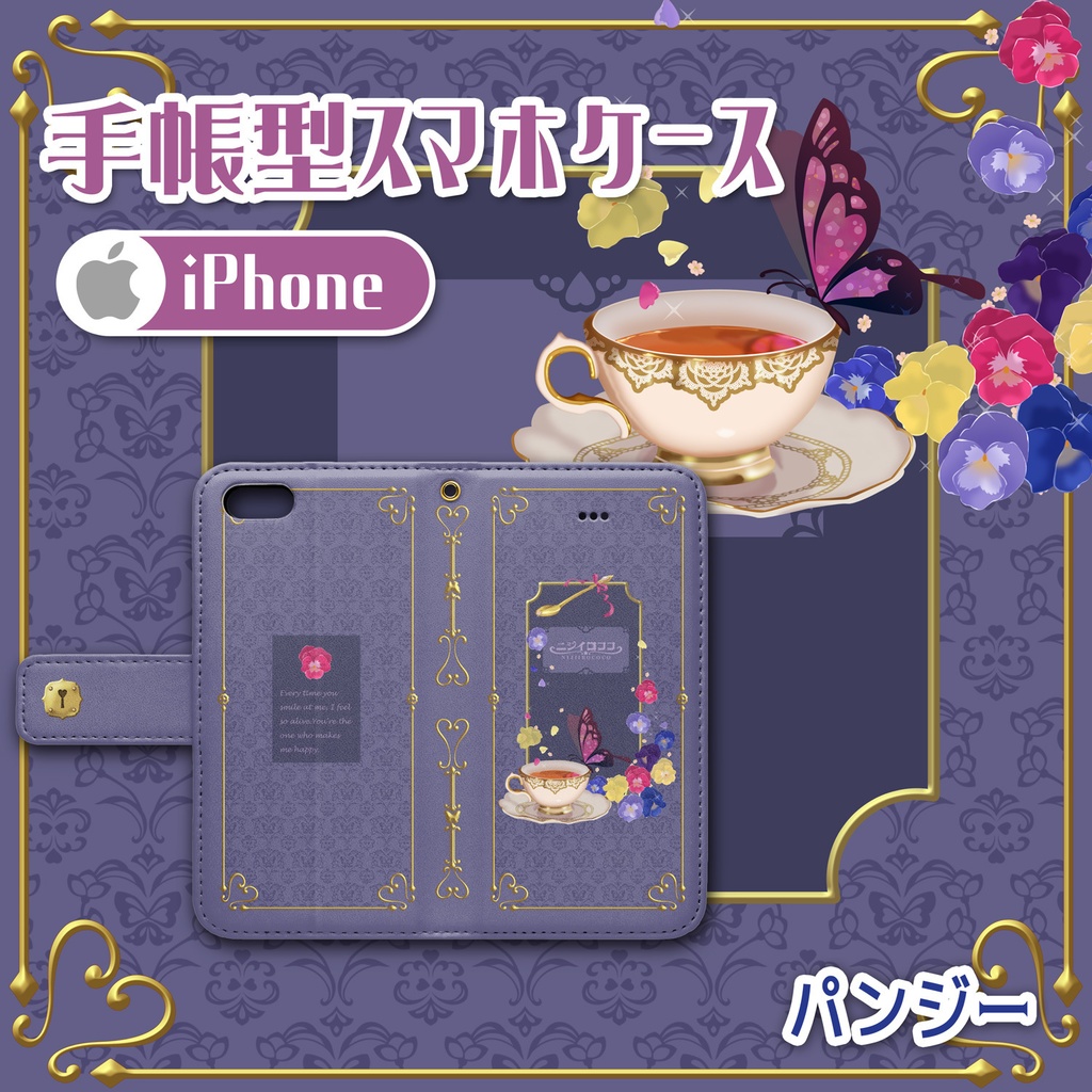 無料有》ティーカップとアゲハ蝶の洋書風手帳型スマホケース/iPhone★パンジー