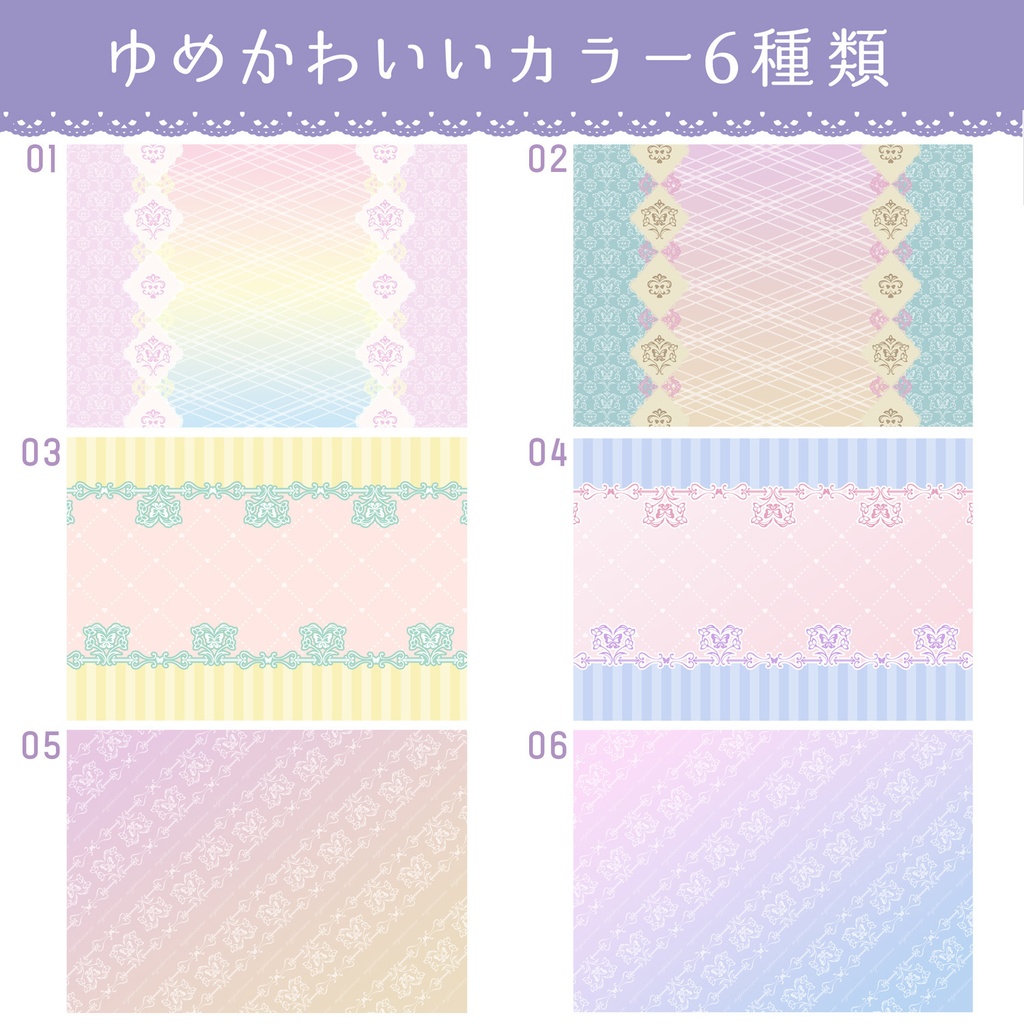 《無料》ハートと蝶のゆめかわ&ゴスロリ&アンティークカラー高解像度テクスチャ18種