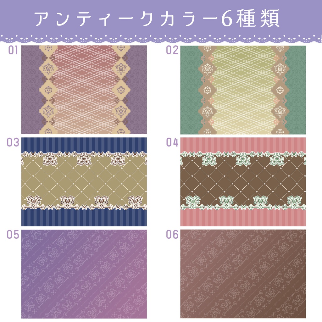 《無料》ハートと蝶のゆめかわ&ゴスロリ&アンティークカラー高解像度テクスチャ18種