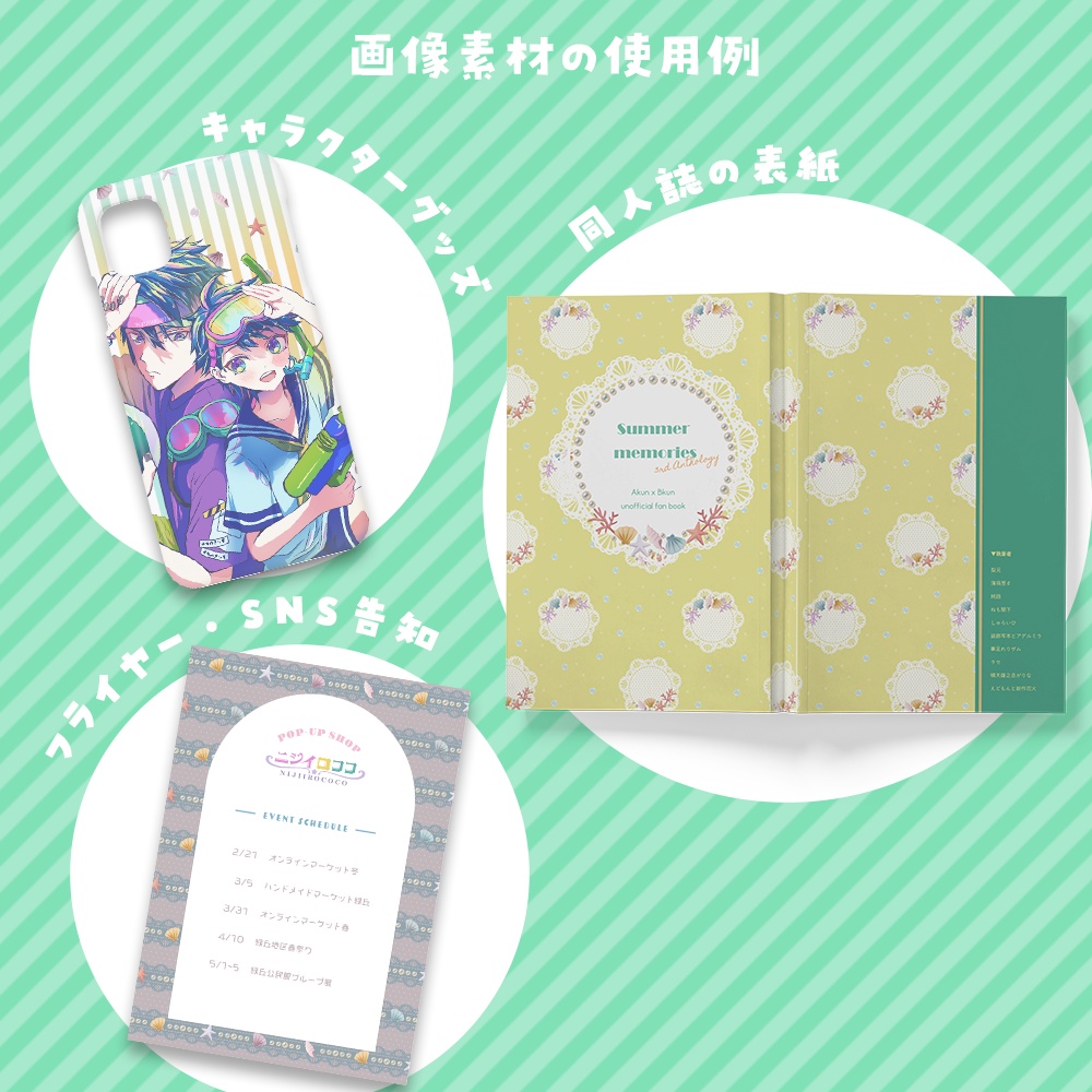 無料有》貝殻マリンとレースのパターン&パーツ画像素材21種【商用可】