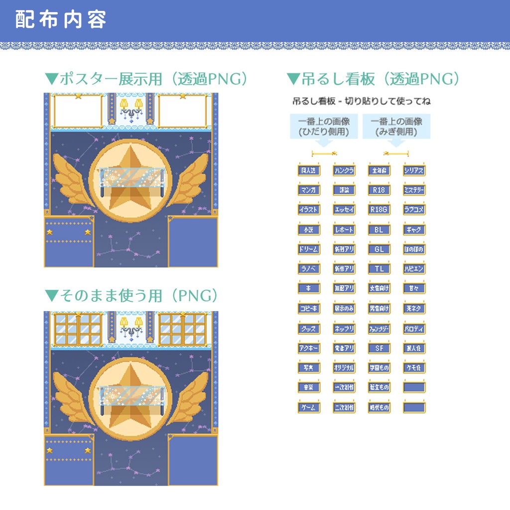 《無料》イラスト飾れるpictSQUARE店舗外観★メルヘンスター4色