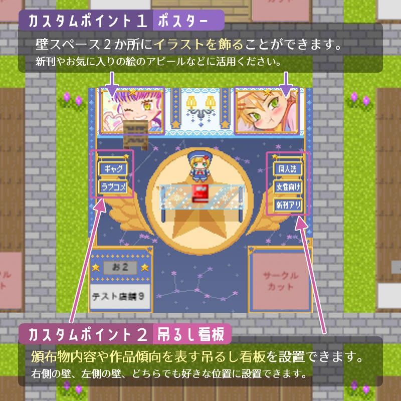 《無料》イラスト飾れるpictSQUARE店舗外観★メルヘンスター4色