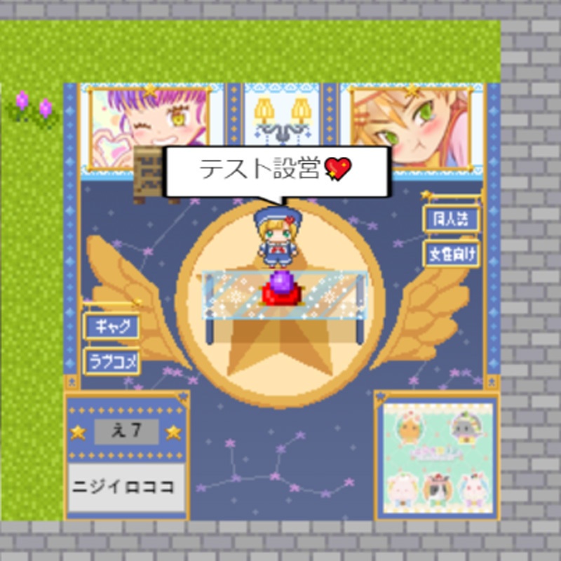 《無料》イラスト飾れるpictSQUARE店舗外観★メルヘンスター4色